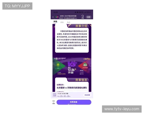 国安球迷如何获取最新赛况？从情绪宣泄到理性讨论的社群运营之路