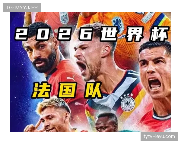 2026世界杯潜在惊喜球队实力分析